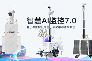 AI開放平臺同質(zhì)化之后，安防企業(yè)該怎么做？