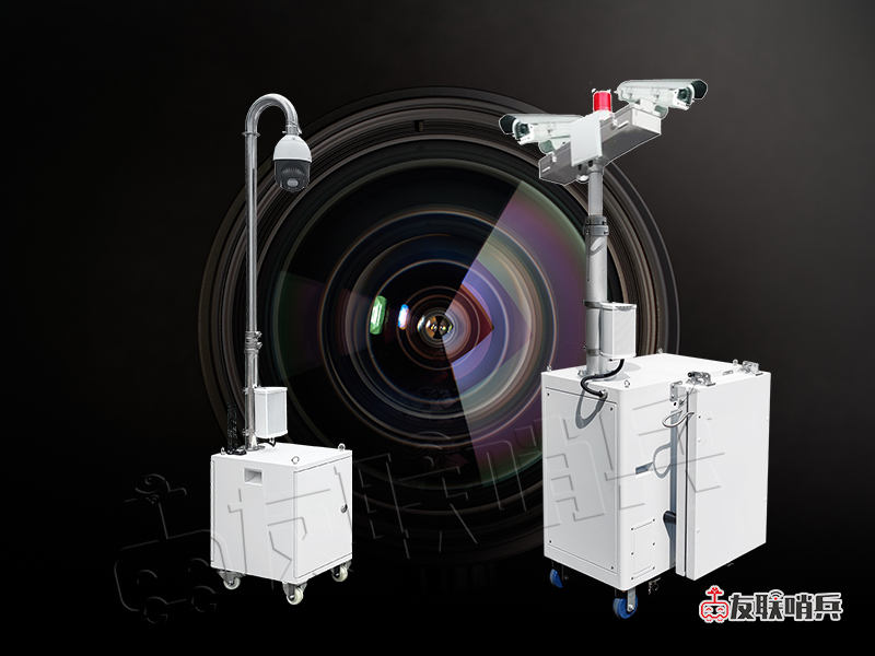 移動監(jiān)控設(shè)備